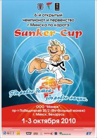 единоборства: Minsk Open Sanker Cup 2010